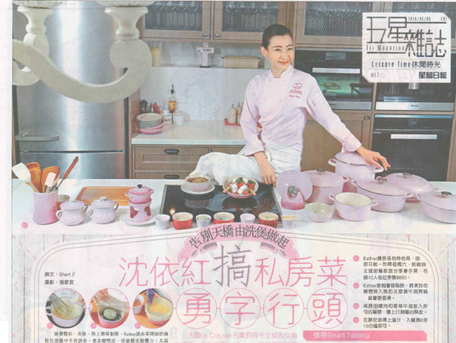 Sing Tao Daily 星島日報